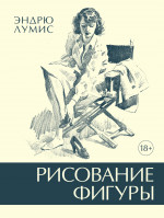ИЛ.Арт-Тренд.Рисование фигуры