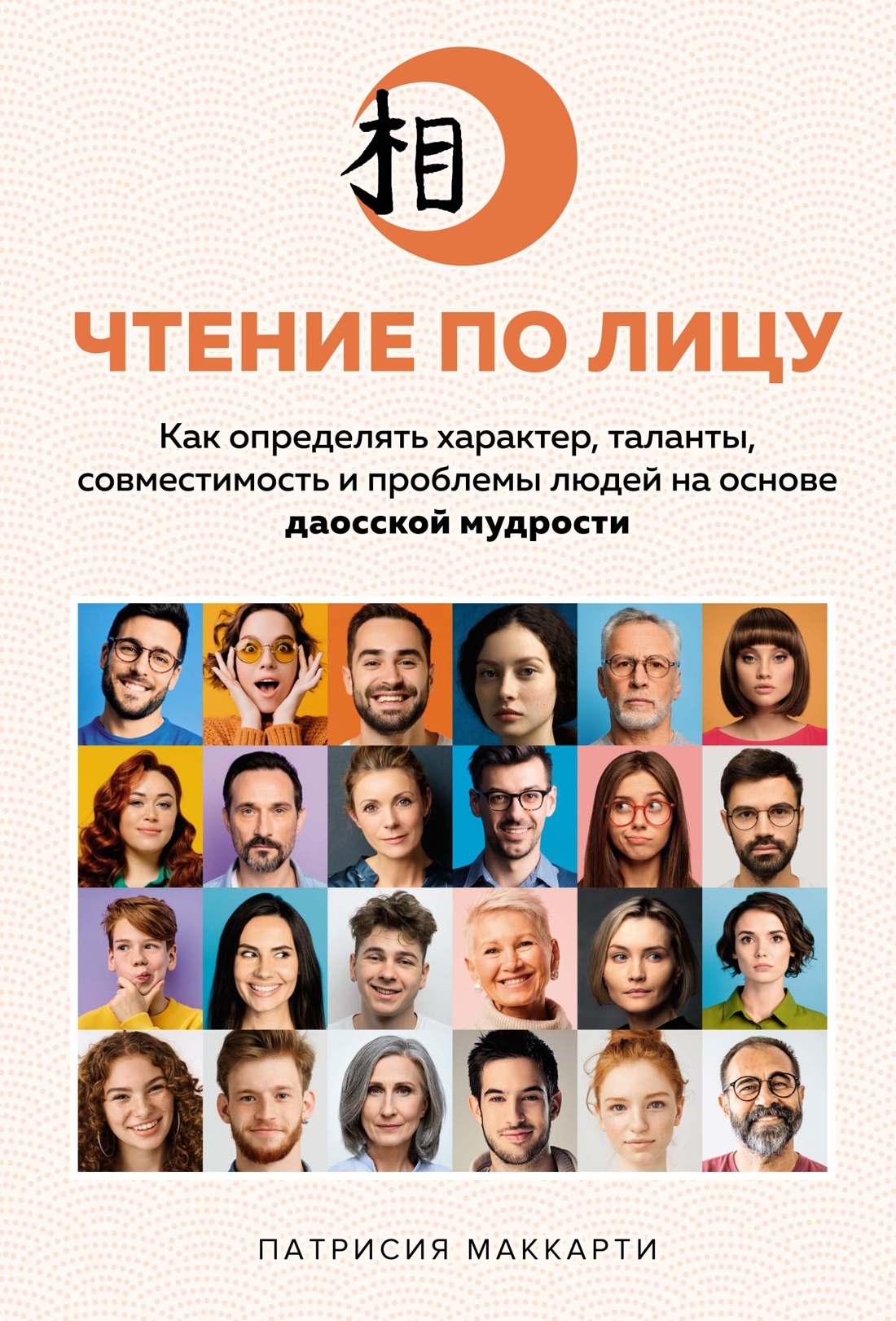 ИЛ.ТЗ.Чтение по лицу.Как опред.характер,таланты