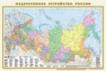 Карта мира Политич.+Фед.уст.России 2ст.А1,2023(н.г