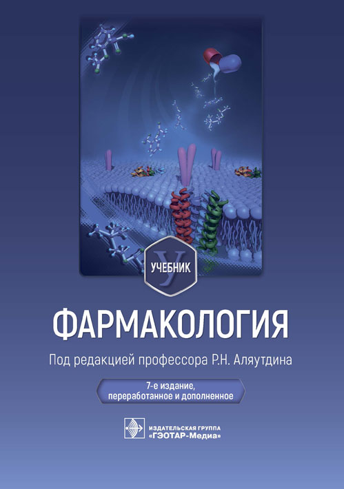 Фармацевтический маркетинг