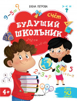 Счет 4+ дп