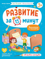 Внимание и память: авторская методика дп