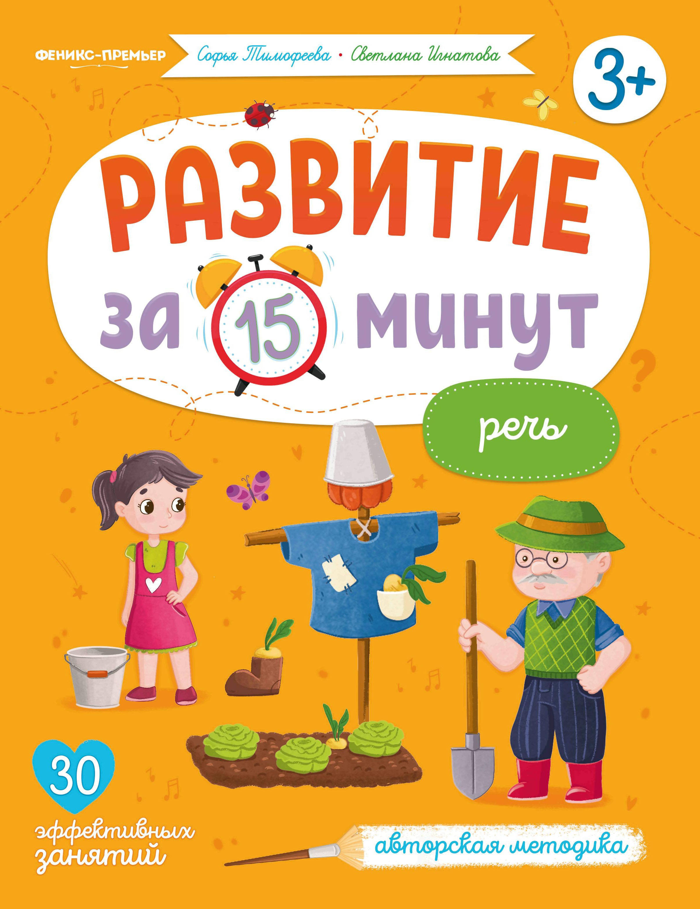 Речь:авторская методика дп