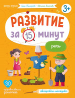 Речь:авторская методика дп