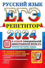 ЕГЭ 2024 Русский язык 25 ТВЭЗ. Эффект. методика