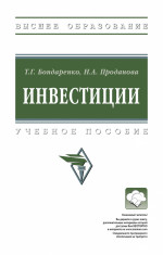 Инвестиции