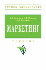 Маркетинг