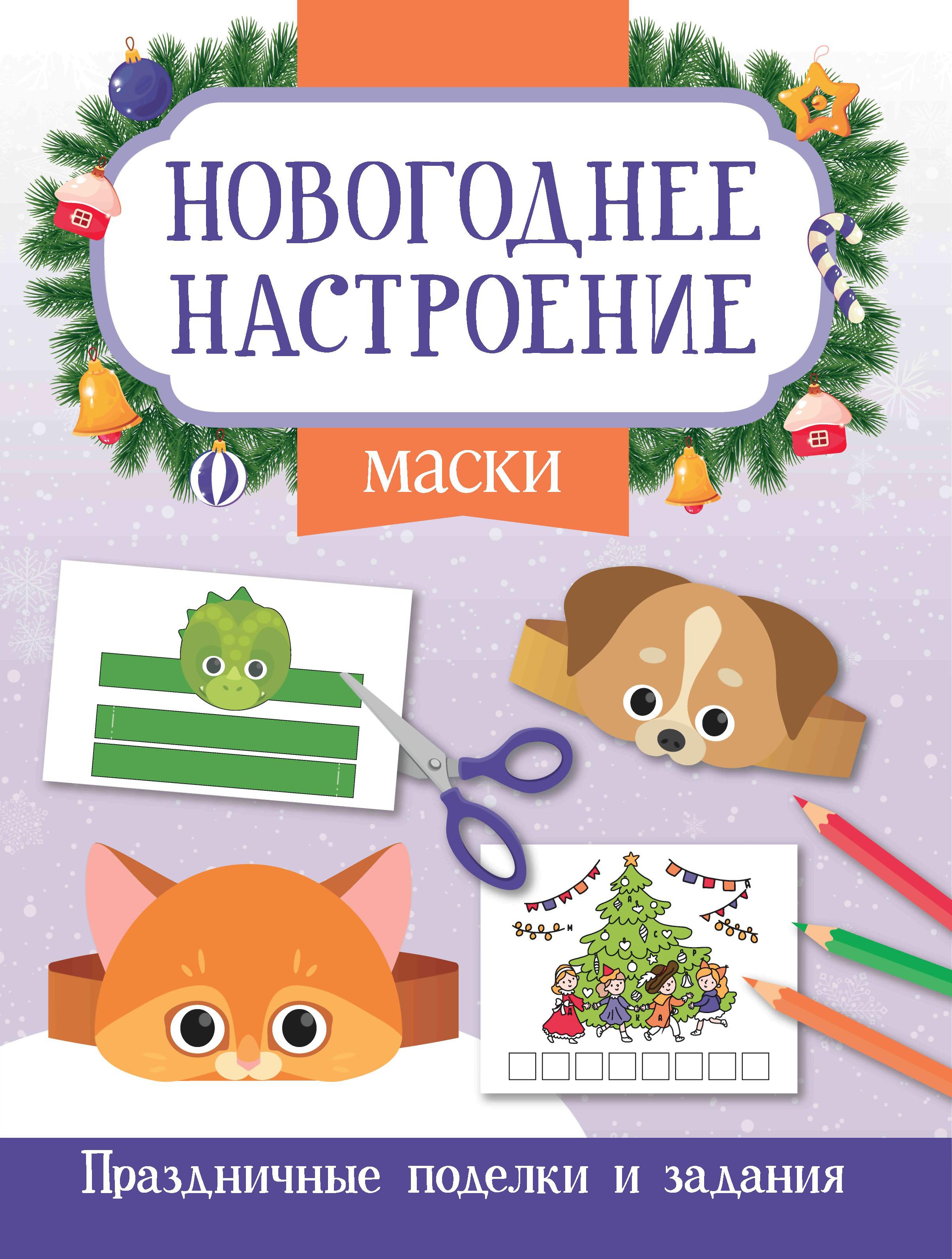 Маски