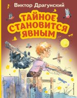 Комплект из 2-х книг. Рассказы для самостоятельного чтения