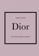 Комплект (Chanel, Dior, Gucci, Prada) (ИК)