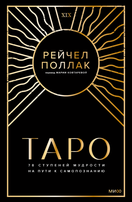 Поиск внутренней опоры: метафорические ассоциативные карты