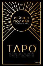 Поиск внутренней опоры: метафорические ассоциативные карты
