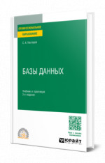 Базы данных