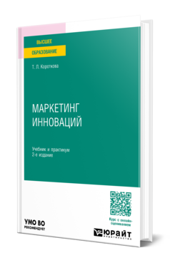Маркетинг инноваций