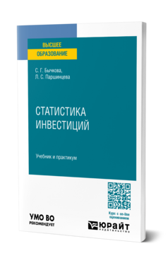 Статистика инвестиций
