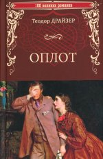 Оплот (16+)
