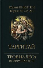 ТЛВ Таргитай (12+)