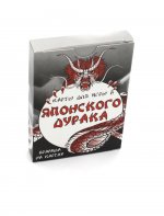 Карты для игры Японского дурака. (мини колода. 36 карт. Арт: 48501)