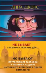 Комплект из 3-х книг: Секретный ключ + Тайна привратников + Загадка Серебряного Змея