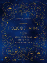 Внутренний ребенок: метафорические ассоциативные карты для исцеления детских травм