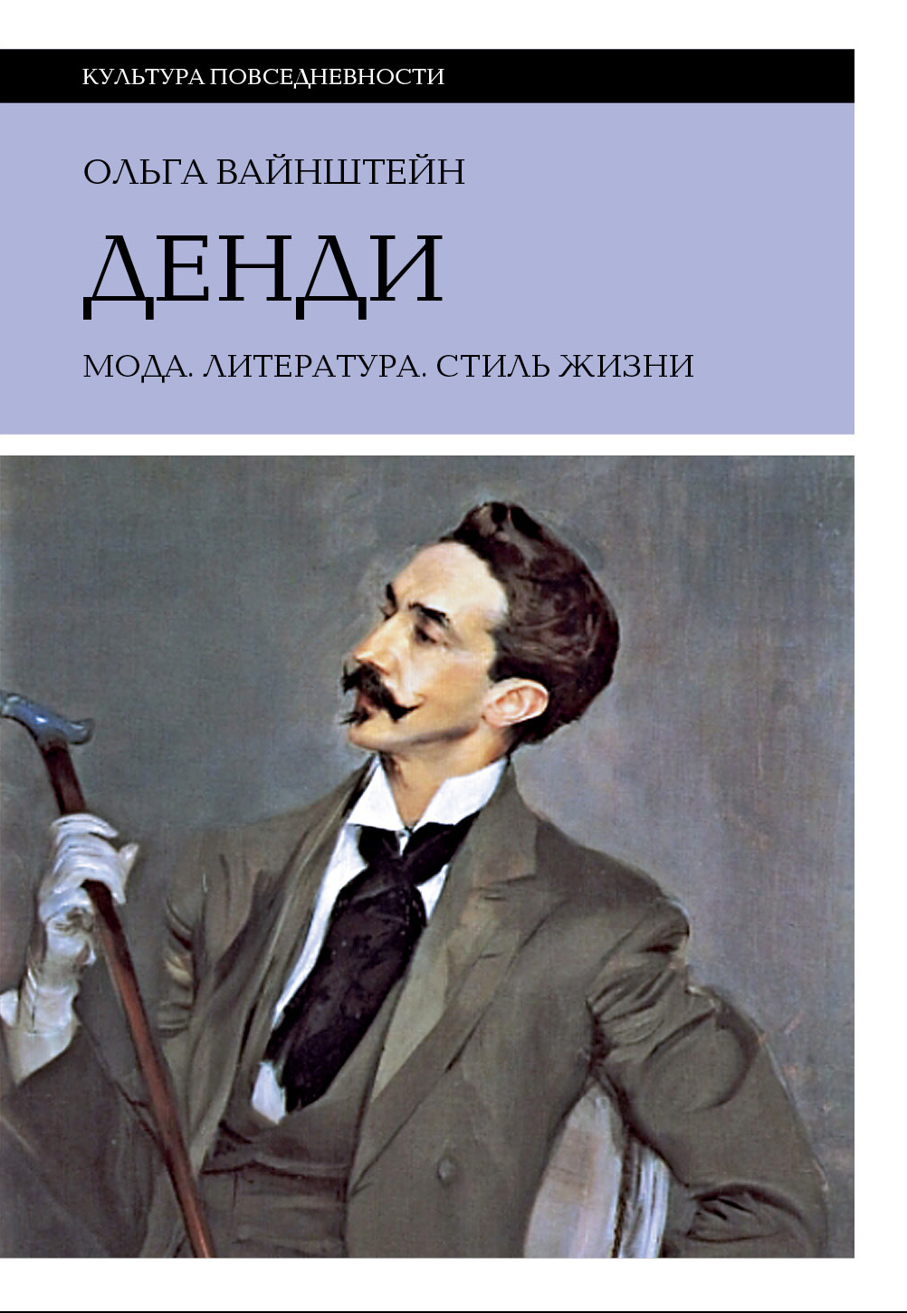 Денди