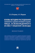 Основы психологии делового общения. Учебное пособие на английском языке