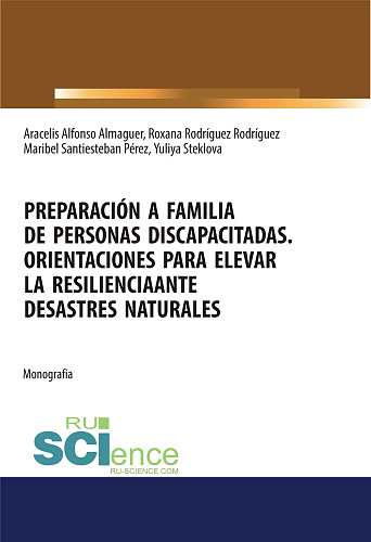 Preparaci?n a familia de personas discapacitadas. Orientaciones para elevar la resilienciaante desastres naturales. (Бакалавриат, Магистратура, Специалитет). Монография