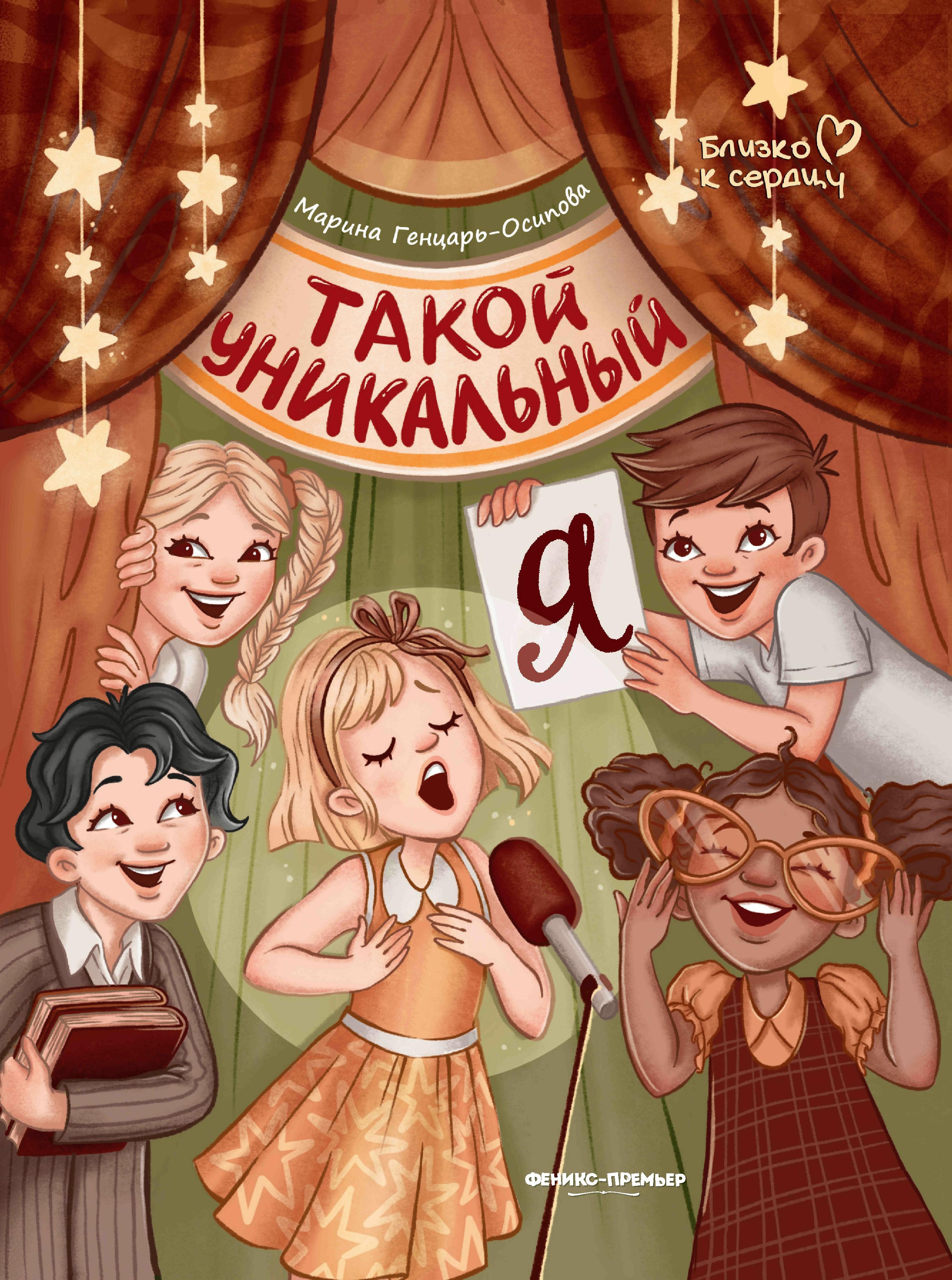 Такой уникальный я дп