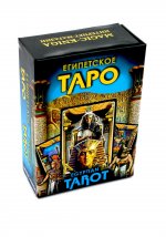 Египетское Таро Egyptian Tarot (78 карт + инструкция. Арт: 48600.)