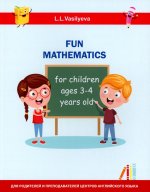 Занимательная математика для детей 3-4 лет (Fun mathematics for children ages 3–4 years old / L.L. Vasilyeva)