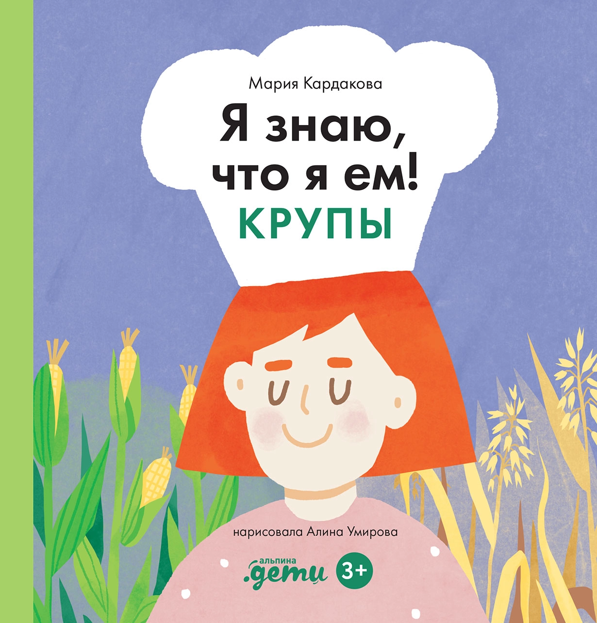 Я знаю,что я ем!Крупы