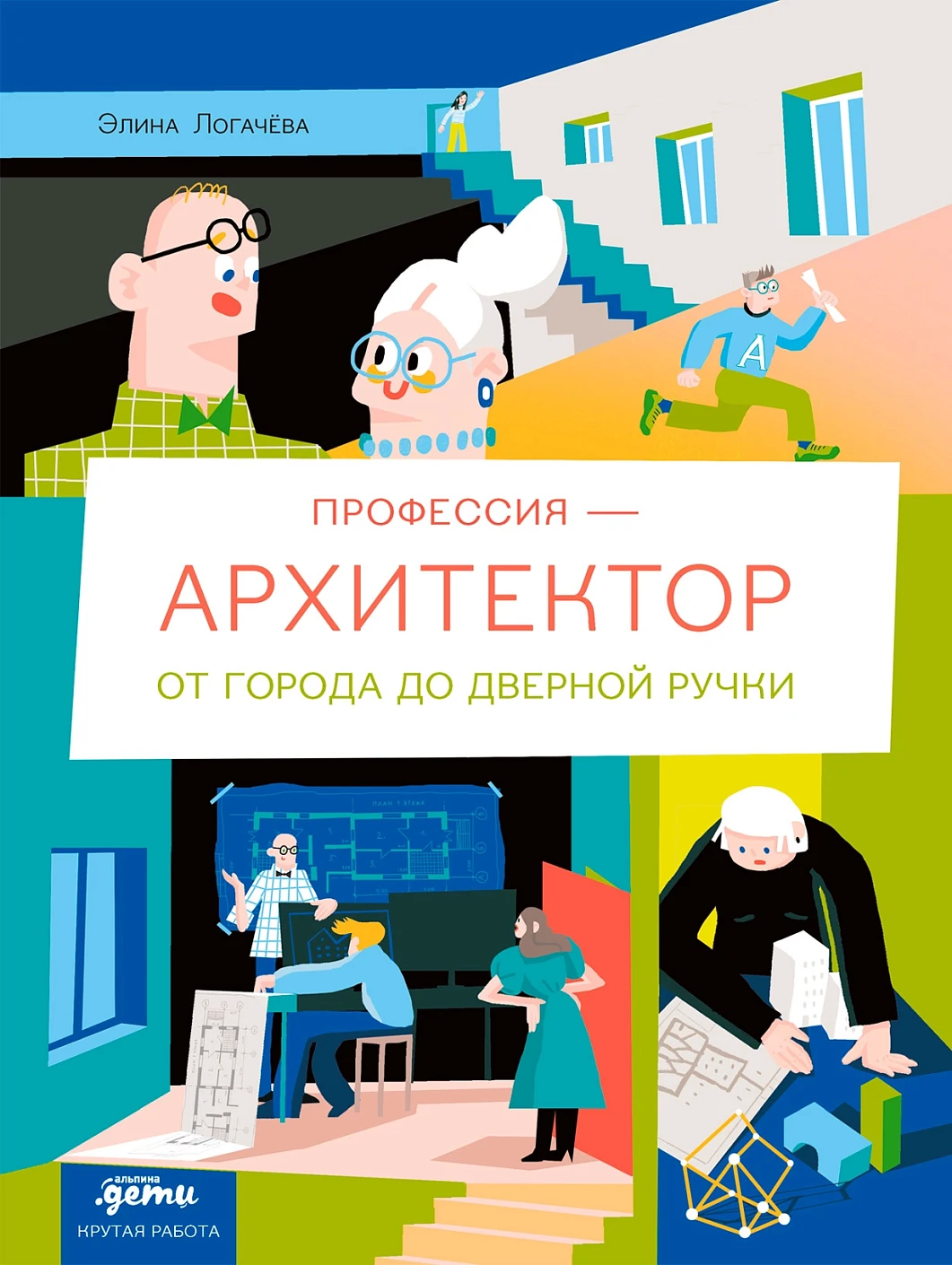 Профессия - архитектор: от города до дверной ручки