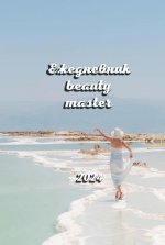 Ежедневник beauty master 2024