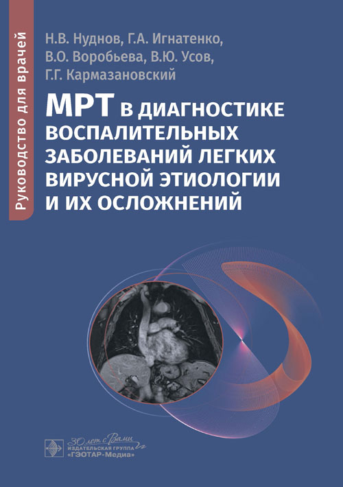 Русский язык. Сборник упражнений : учебное пособие / Т. А. Рубцова, Т. А. Тришкина. — Москва : ГЭОТАР-Медиа, 2024. - 320 с