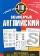 Элементарный английский. 100 слов