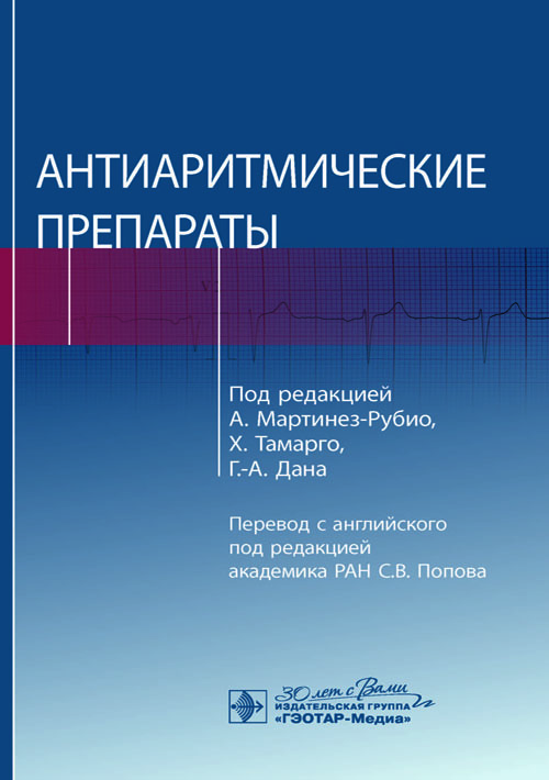 Системная склеродермия / Л. В. Иваницкий, И. В. Объедков, Е. И. Курбатова [и др.]. — Москва : ГЭОТАР-Медиа, 2024. — 88 c. : ил