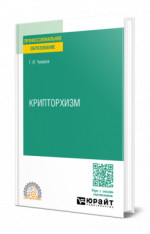 Крипторхизм