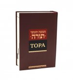Тора