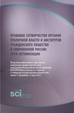 Спортивная команда: социальные факторы функциональной эффективности. (Аспирантура, Бакалавриат, Магистратура, Специалитет). Монография