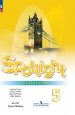 Английский в фокусе. Spotlight 5 класс. Рабочая тетрадь
