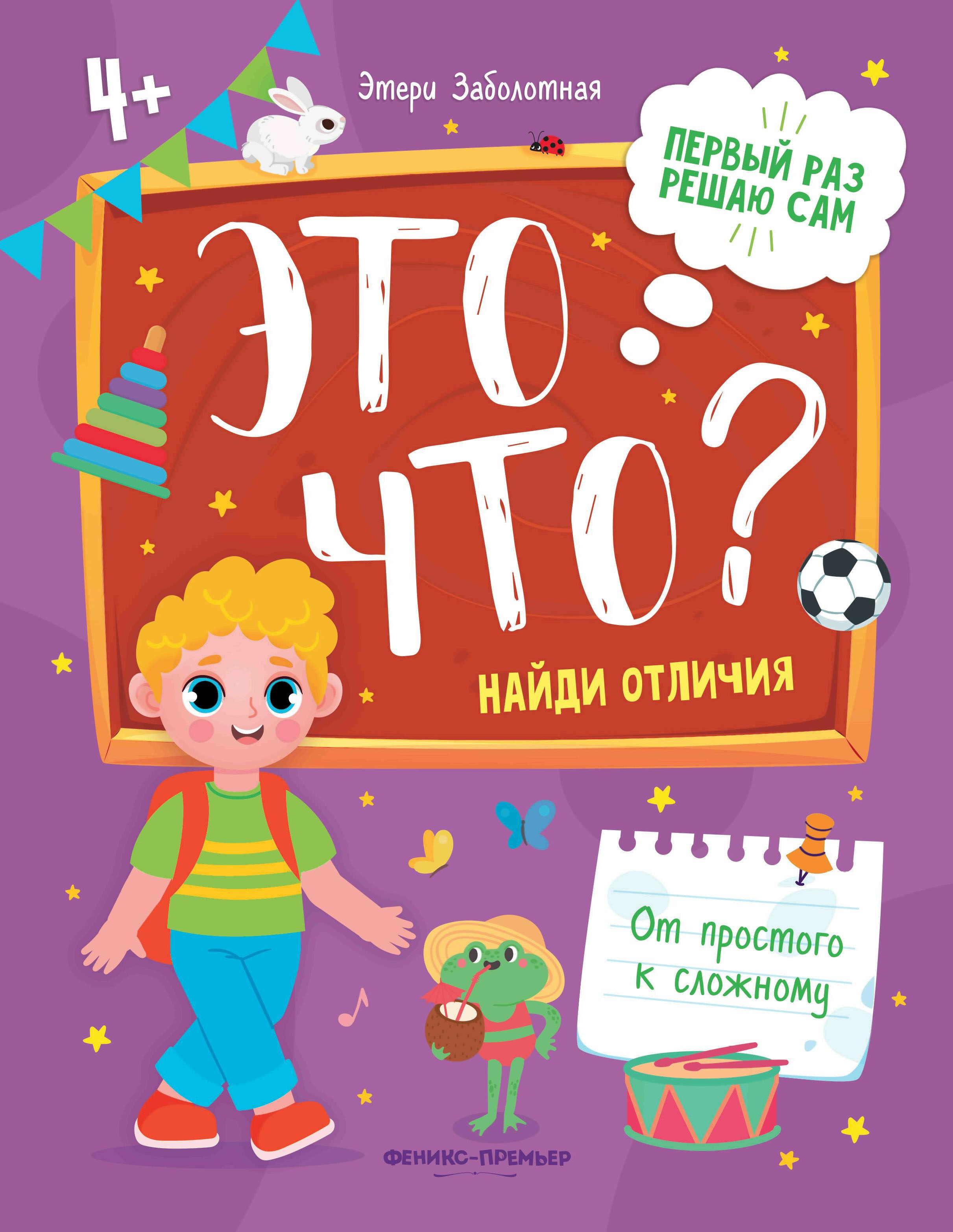 Это что? Найди отличия дп