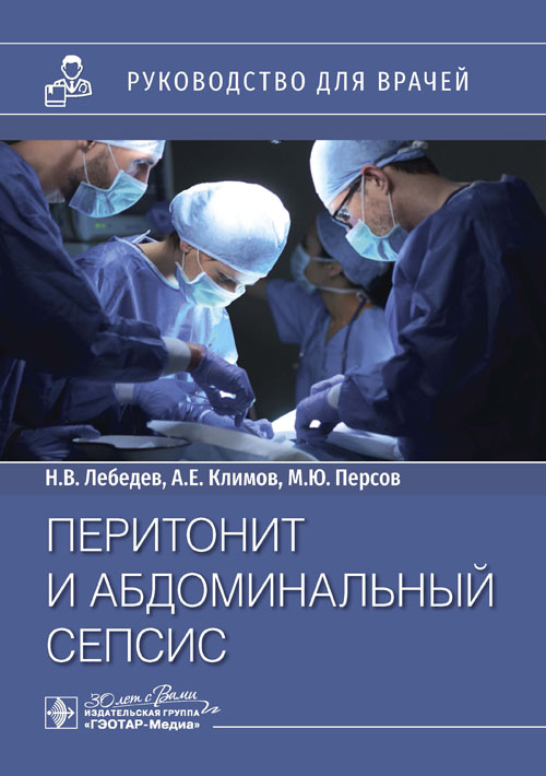 Английский язык. Рабочая тетрадь / И. Ю. Марковина, Г. Е. Громова, С. В. Полоса. — Москва : ГЭОТАР-Медиа, 2024. — 160 с. : ил