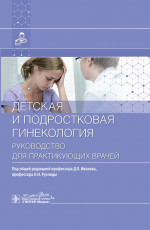 Зубопротезная техника : учебник / Т. И. Ибрагимов, И. В. Золотницкий, С. Д. Арутюнов [и др.]. — 3-е изд., перераб. и доп. — Москва : ГЭОТАР-Медиа, 2024. — 400 с