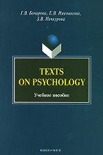 Texts on Psychology