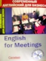 Английский для деловых встреч. (+ CD)