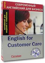 Английский для общения с клиентами (+ CD)