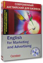 Английский для специалистов по рекламе и маркетингу. (+ CD)