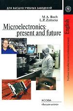 Microelectronics: Present and Future. Микроэлектроника. Настоящее и будующее