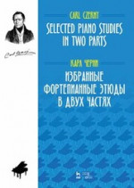 Избранные фортепианные этюды в двух частях. Ноты, 3-е изд., стер