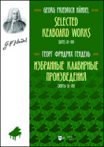 Избранные клавирные произведения. Сюиты IX–XVI. (Том II). Ноты, 2-е изд, стер